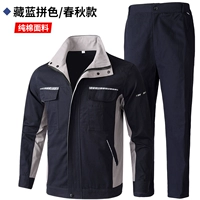 3056 Сопоставление цвета, синяя чистая хлопковая пружина и осенний набор