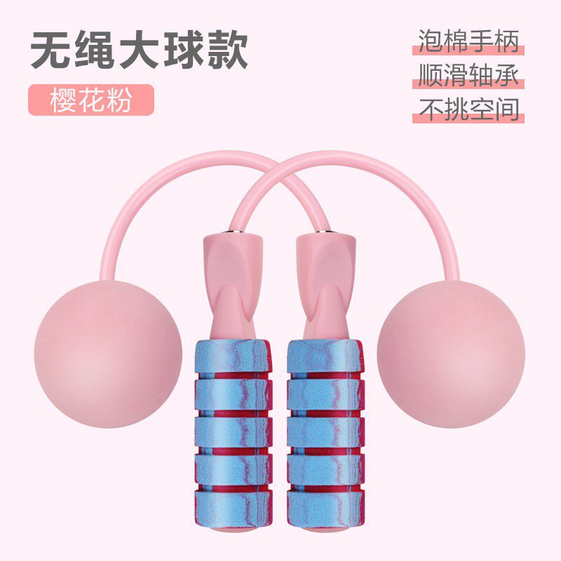 Wireless rope skipping weight ball fitness professional fat-burning students jumping god girls indoor dual-purpose wireless rope skipping