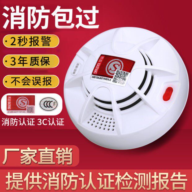 Smoke Alarm Home Kitchen Wireless 3C Fire Certification Fire Induction Commercial Independent Smoke Alarm