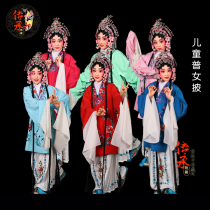 Opera Childrens young children students Fudan Huangmei Opera Costume Opera Tsing Yi Miss Costume Classical Dance Female Cloak sleeves