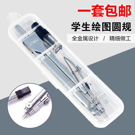 Able Metal Compasses 8601 Professional Drawing Design Exam for students with standard work drawing mapping tool kit