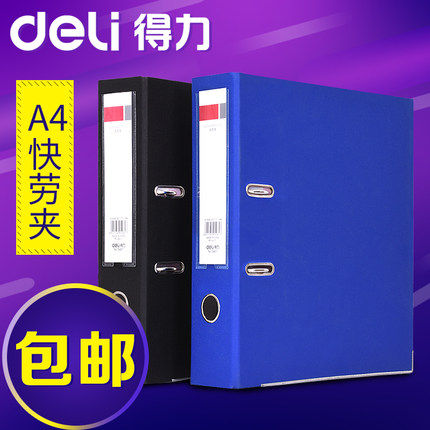 Right-hand Punch Fast Lao 5481 Folder A4 Office Supplies Three Inch 2 Holes Loose-leaf Data File Case Clip 7 5cm