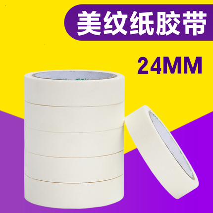 24mm metextured paper adhesive tape width 2 4cm * 15Y wrinkled paper adhesive tape hand tear spray paint masking tape office supplies