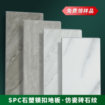 spc stone plastic floor pvc lock catch floor buckle stone crystal imitation tile stone grain waterproof and abrasion resistant floor thickened home