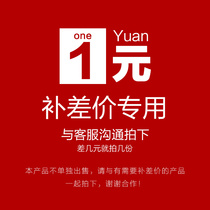 How much do you make up for the postal fee? This link is only for supplementary postage