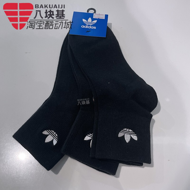 Adidas Trefoil Men's and Women's Socks 2024 Autumn Three-Pair Pack Comfortable Breathable Sports Mid-Tube Socks Jc9287