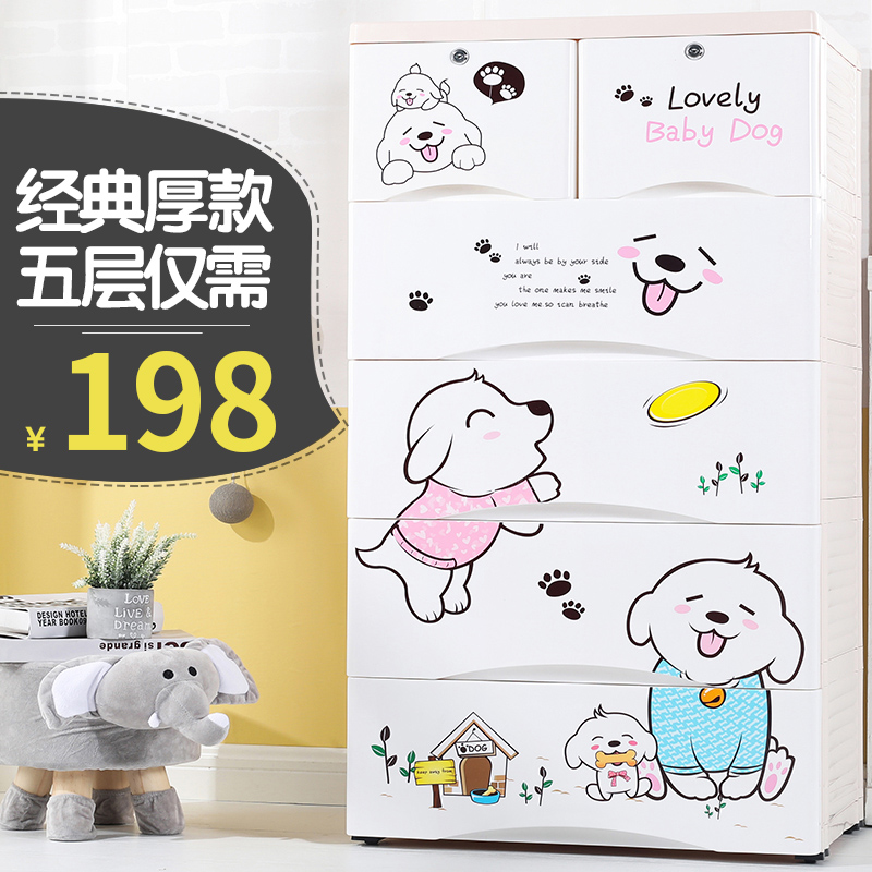 Plastic multilayer drawer containing cabinet Thickened Baby Wardrobe Children Finishing Box Toy Containing Cabinet Five Bucket Cabinets