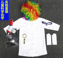 Childrens fun scientist clothes small experimental toys whole set kindergarten corner gift handmade diy material