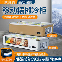 Three-wheeler Cooked Food Mobile Pendulum Stall Display Cabinet Small Refrigerated Frozen Horizontal Halogen Vegetable Fresh cabinet Spicy Hot fridge