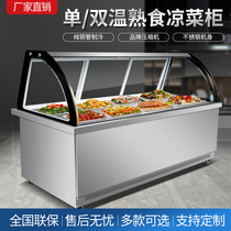 Cooked Food Display Cabinet Restaurant Halibut Refrigerated Duck Neck Cold Dish Freshness Preservation Cabinet Duck Stock Commercial Fridge Freezer Ice Chest Halogen-Smell Exhibition Cabinet