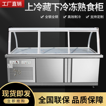 Duck Neck Cooked Food Cabinet Refrigerated Frozen Display Cabinet Single Double Warm Front And Rear Door Opening Circular Arc Glass Cool Vegetable Brine Preservation Cabinet