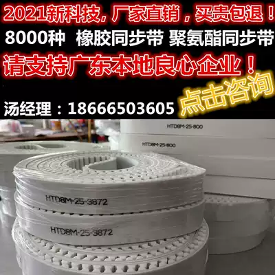 Synchronous belt HTD polyurethane steel wire rubber belt with tooth belt industrial gear transmission belt motor belt open Belt