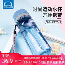 Lebuckle Music Buckle Plastic Water Cup High Temperature Resistant High Face Value Girl Students Cup Boys Anti-Fall Outdoor Sports Water Cup