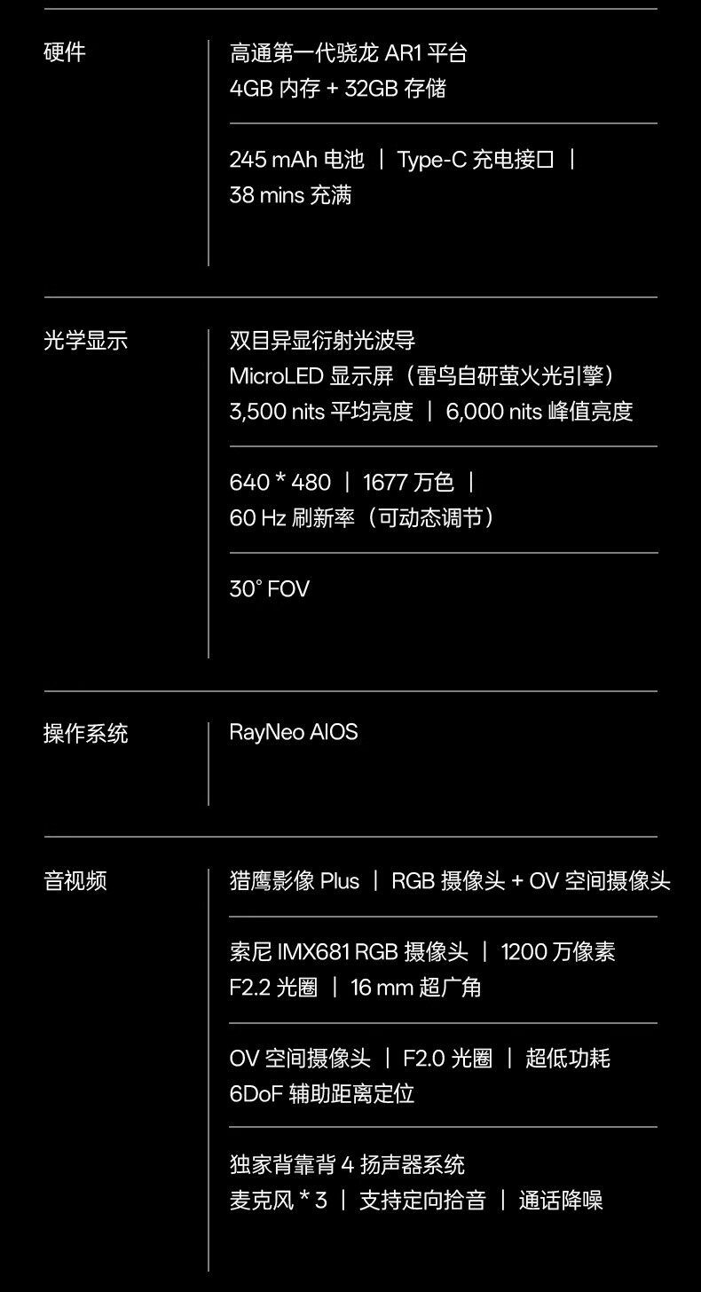 ar设备 雷鸟rayneo x3 pro 概念al眼镜真无线双目全彩光波导ar翻译便携xr Ffalcon