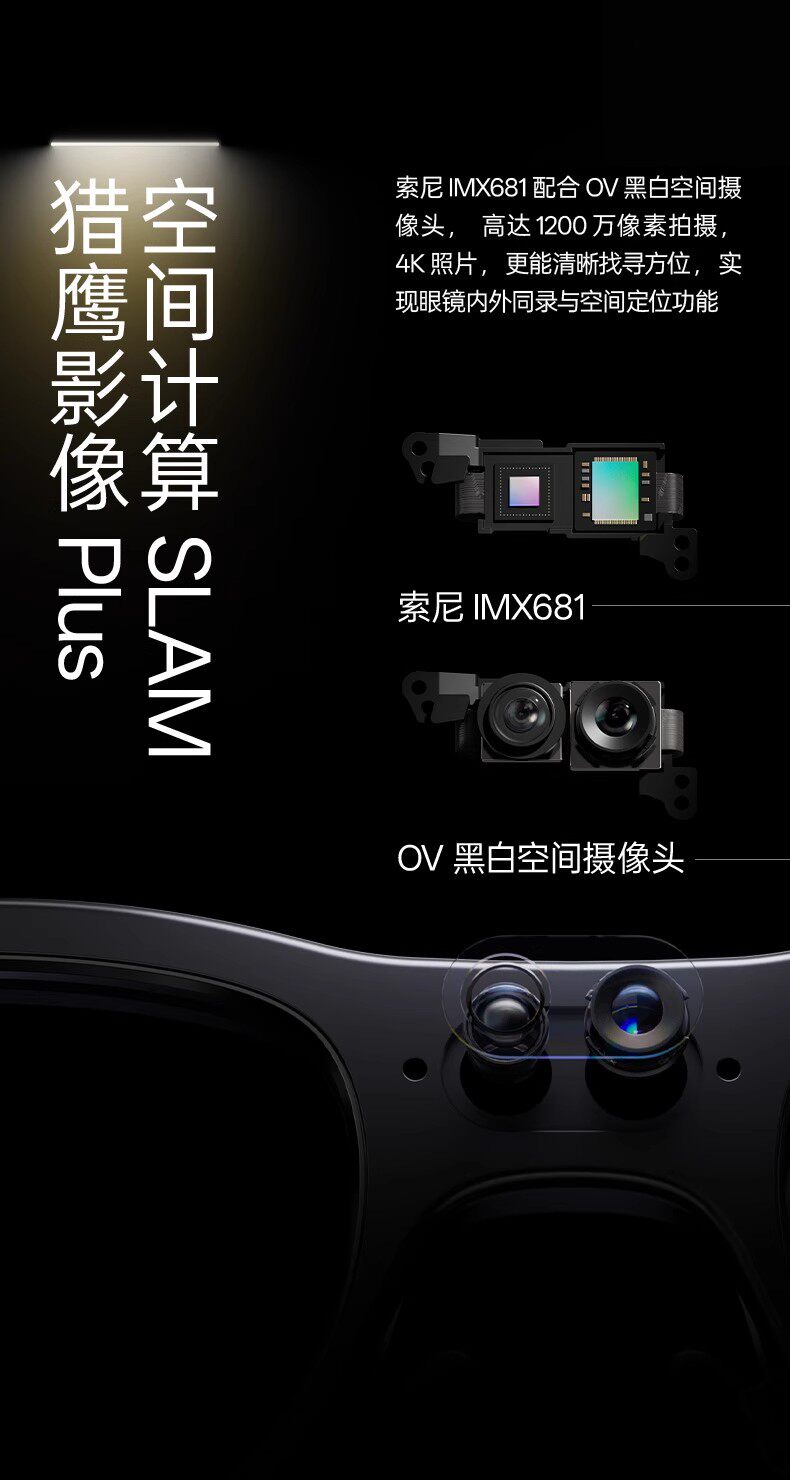 ar设备 雷鸟rayneo x3 pro 概念al眼镜真无线双目全彩光波导ar翻译便携xr Ffalcon