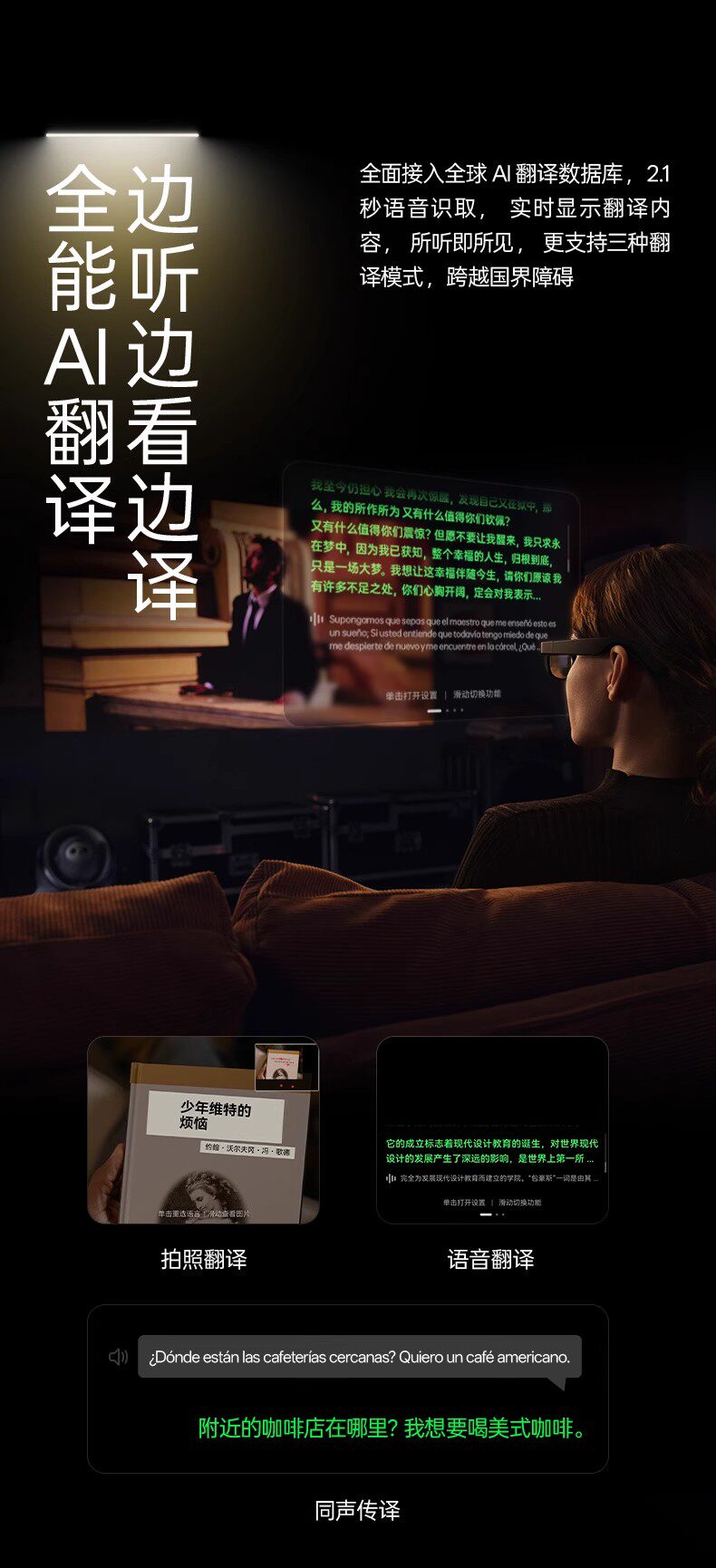 ar设备 雷鸟rayneo x3 pro 概念al眼镜真无线双目全彩光波导ar翻译便携xr Ffalcon
