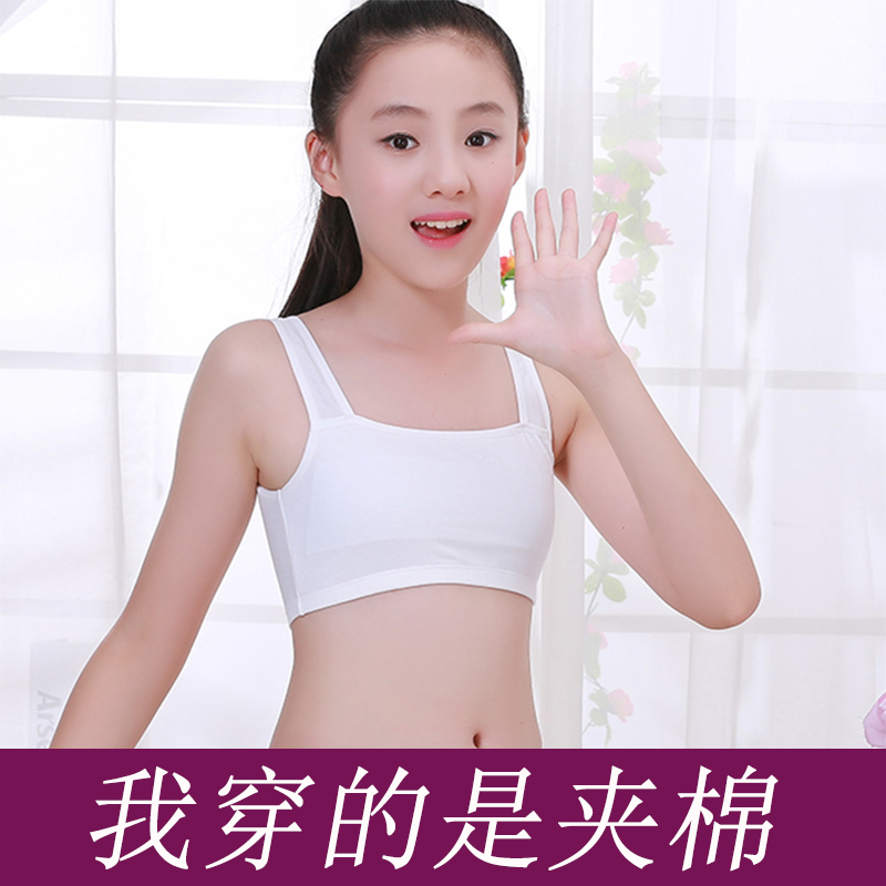 Girls' underwear, vests, developmental period, pure cotton, children's middle-aged children's bras, slings, little girls' bras, primary school students' bras