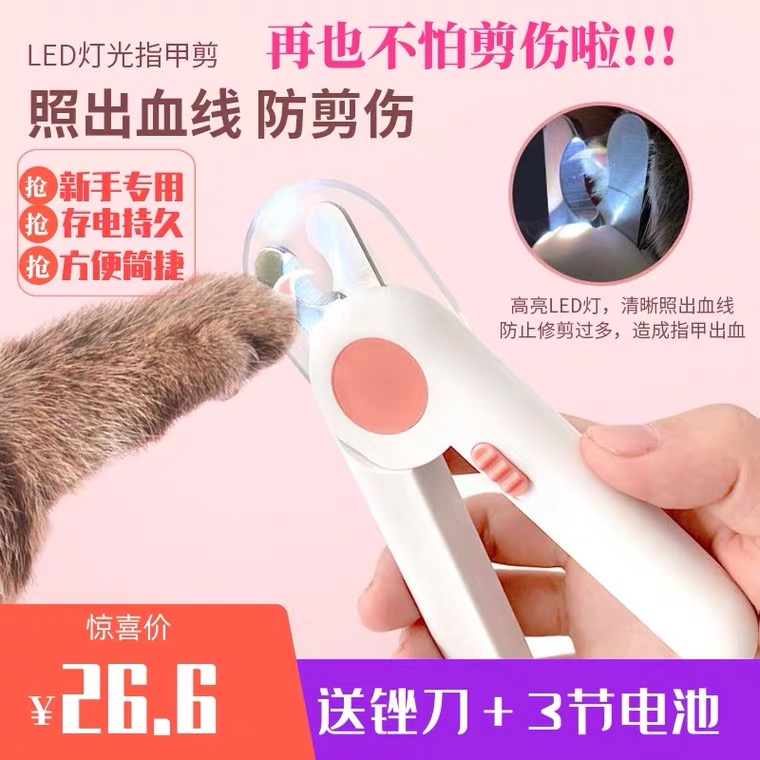 Rabbit nail scissors LED light cat and dog with pliers cat paw pet cat and dog blood line novice set artifact