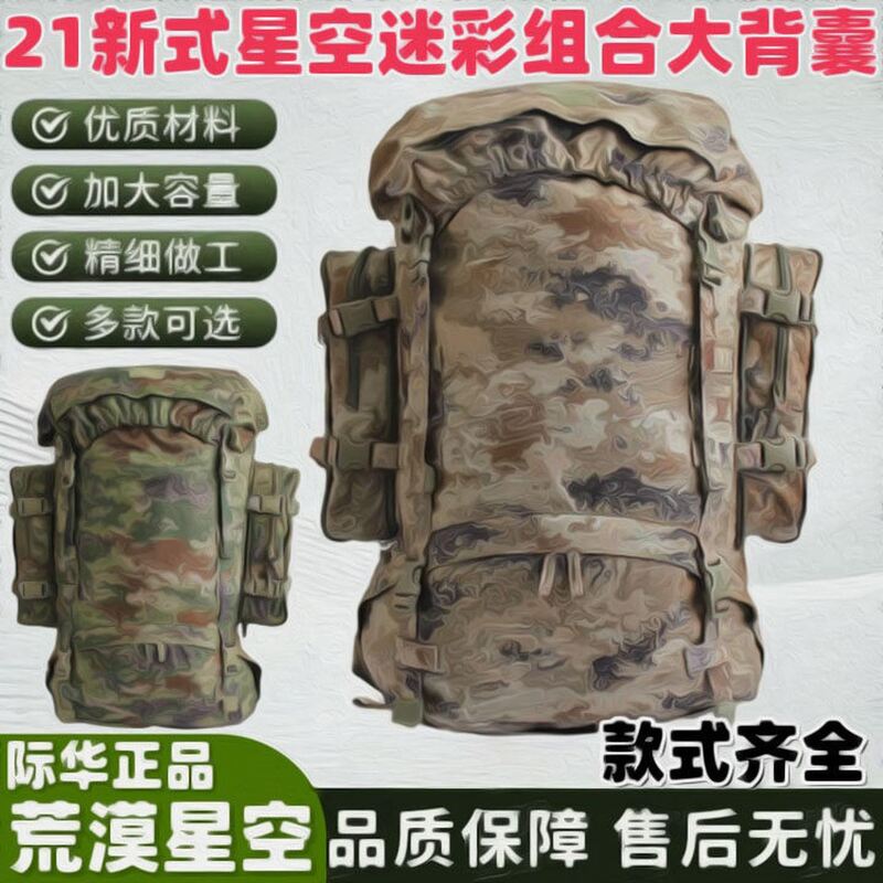 Jihua New Camouflage Large-Capacity X21Z Combination Single Backpack Military Mountaineering Tactical Training Backpack Carrying Gear
