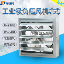 Kyushu Pratt & Whitney belt C-type JS negative pressure fan industrial exhaust fan strong Jiuzhou square ventilation fan shutters
