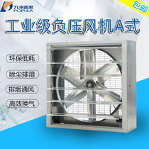Kyushu Pratt & Whitney JS square negative pressure fan industrial exhaust fan factory strong Jiuzhou axial flow ventilation fan high power