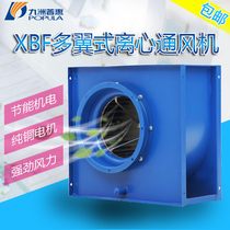 Kyushu Pratt & Whitney XBF multi-wing centrifugal fan 220 380V powerful kitchen special exhaust industrial ventilator