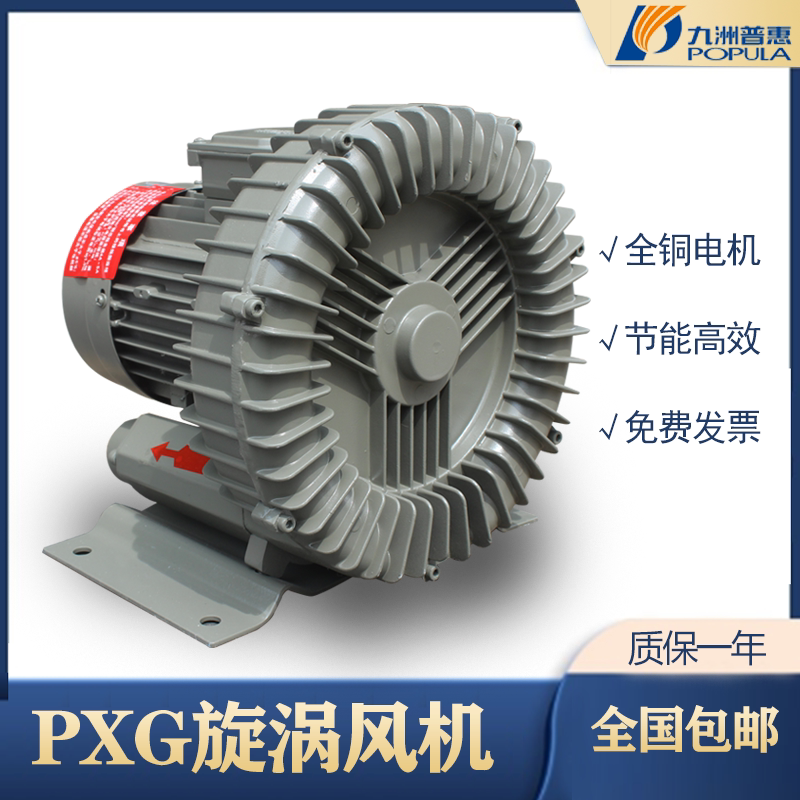 Kyushu PXG Turbo Fan High Pressure Pump Oxygen Pump Vacuum Pump Powerful Industrial Blower Kyushu