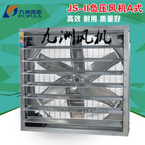 Jiuzhou Pratt & Whitney Negative Pressure Fan Type 5A Industrial Exhaust Fan Mute Exhaust Fan Internet Cafe Breeding Plant Ventilation Fan