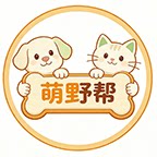 萌野帮宠物企业店的LOGO