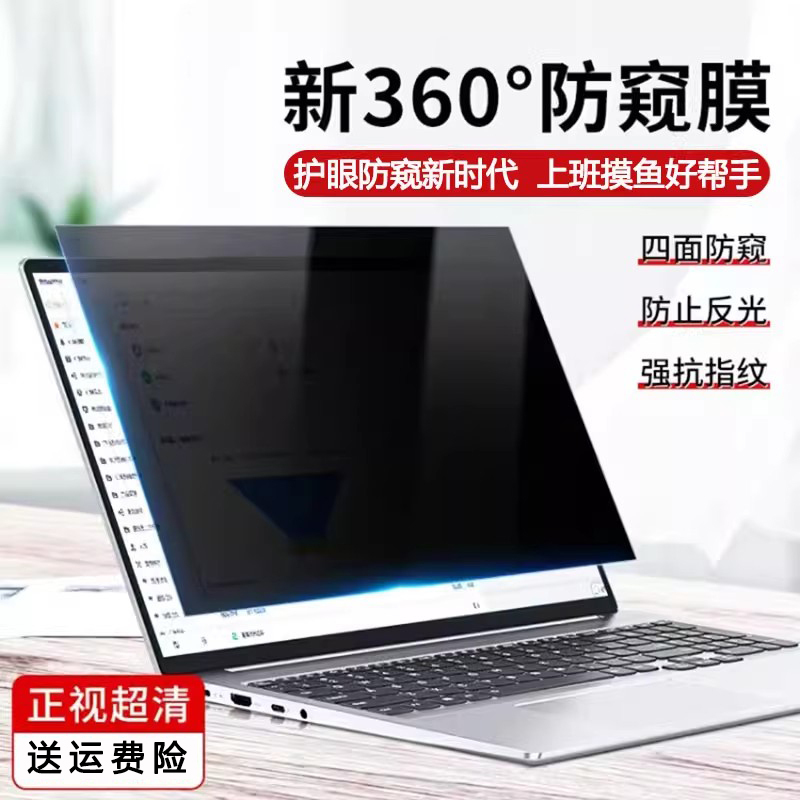 Suitable for Huawei Notebook Matebookxpro Privacy Film Protective Film 14 High-Definition Anti-Blue Light Eye Protection D16