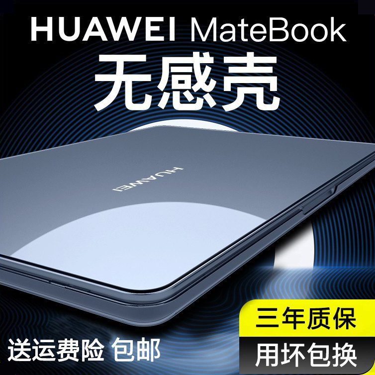 Suitable for Huawei Matebookpro Laptop Protective Case 14S Transparent 2025 New Protective Case D16