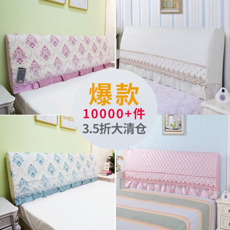 Bed head cover All-inclusive simple modern 1 5m wood bed head 1 8m dust cover Soft bag bed back cover protective cover