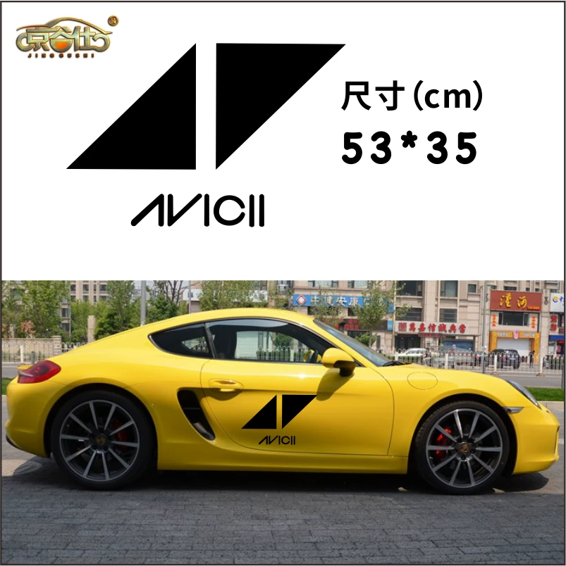 Авик Мемориал стикер на машину Wake ME UP электронная музыка DJ Avicii персональная креативная декоративная нашивка для тела