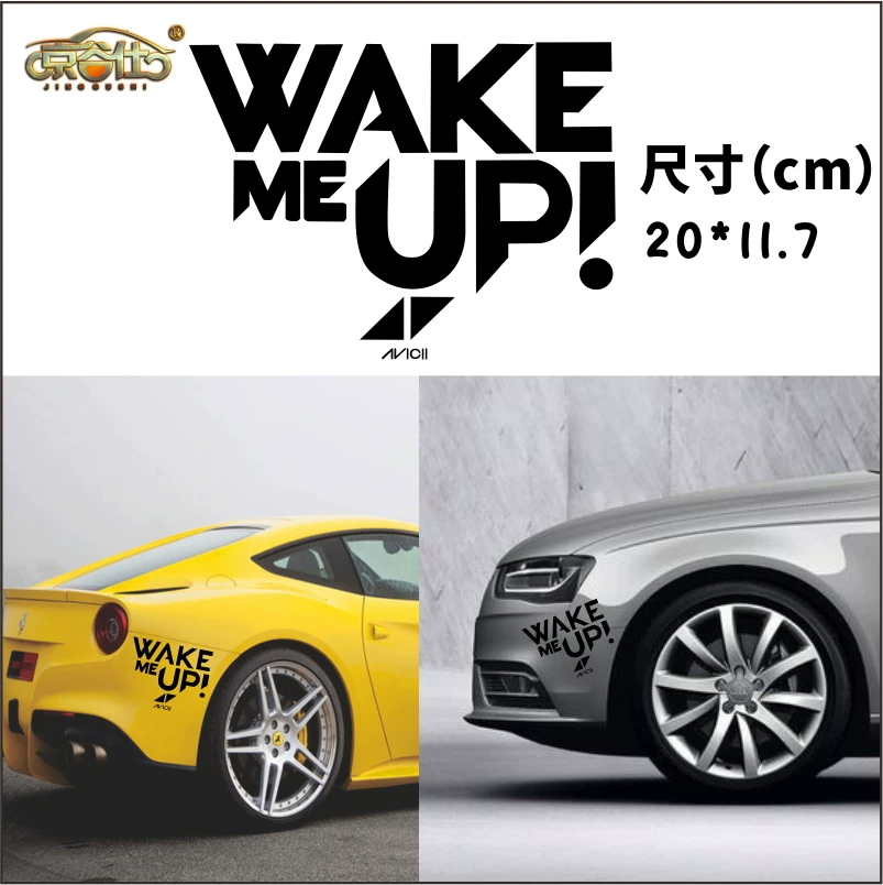 Авик Мемориал стикер на машину Wake ME UP электронная музыка DJ Avicii персональная креативная декоративная нашивка для тела