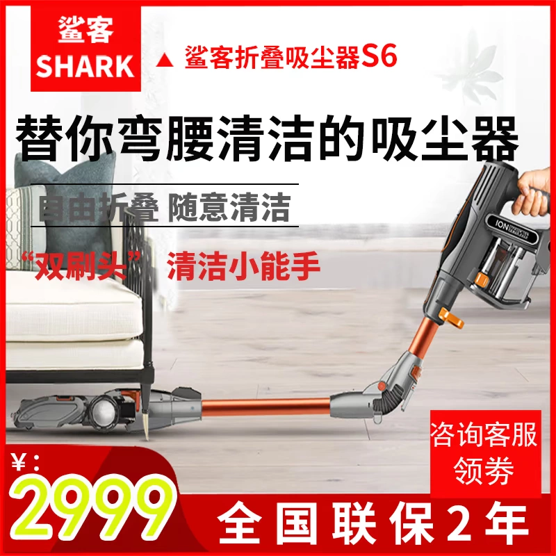 American Shark Shaker Double Brush Head Máy hút bụi S6 Máy cầm tay cầm tay Công suất cao không dây không dây De-mite Trang chủ - Máy hút bụi
