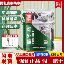 雨虹防水可外露水性沥青涂料屋顶防水胶防潮屋面斜屋面涂料20kg