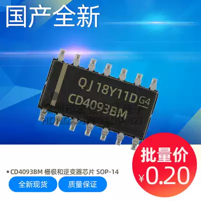 CD4093 CD4093BM four 2 input terminal Schmidt positive and negative chip patch SOP-14