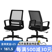 Minimalist Modern Office Staff Chair Computer Chair Tennis Chair Leaning Back Chair Staff Chair Lift Casual Chair Swivel Chair