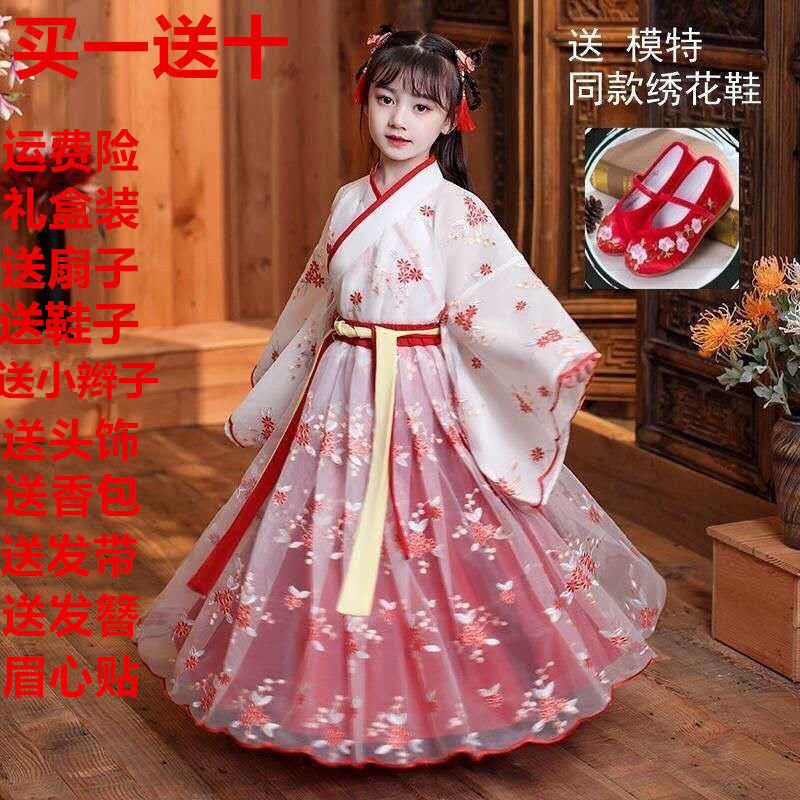 Hanfu Girls' Ancient Costume Super Fairy-Style Ruqun Dress for Spring and Autumn, 12-Year-Old Girl, Cherry Blossom Princess, Chinese Style, Long Sleeves Hanfu Girls' Ancient Costume Super Fairy-Style Ruqun Dress for Spring and Autumn, 12-Year-Old Girl, Cherry Blossom Princess, Chinese Style, Long Sleeves
