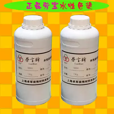 Factory price direct sales Laobao high concentration paint color paste Latex paint color paste Water-based paint color paste red, yellow, black, blue and green