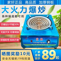 Home good electric stove home cooking multi-function small electric stove 2000w 3000 watt adjustable temperature