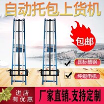 Vehicle-mounted electric lift small lift home loading folding custom unloading pallet box machine loading artifact