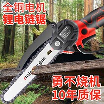 Lithium-ion electric chainsaw rechargeable portable chainsaw high-power logging single-handed saw wireless household firewood pruning saw