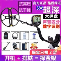 Skyscanner 850 metal detector underground treasure hunter high-precision gold silver and copper hand-held gold detector treasure hunter