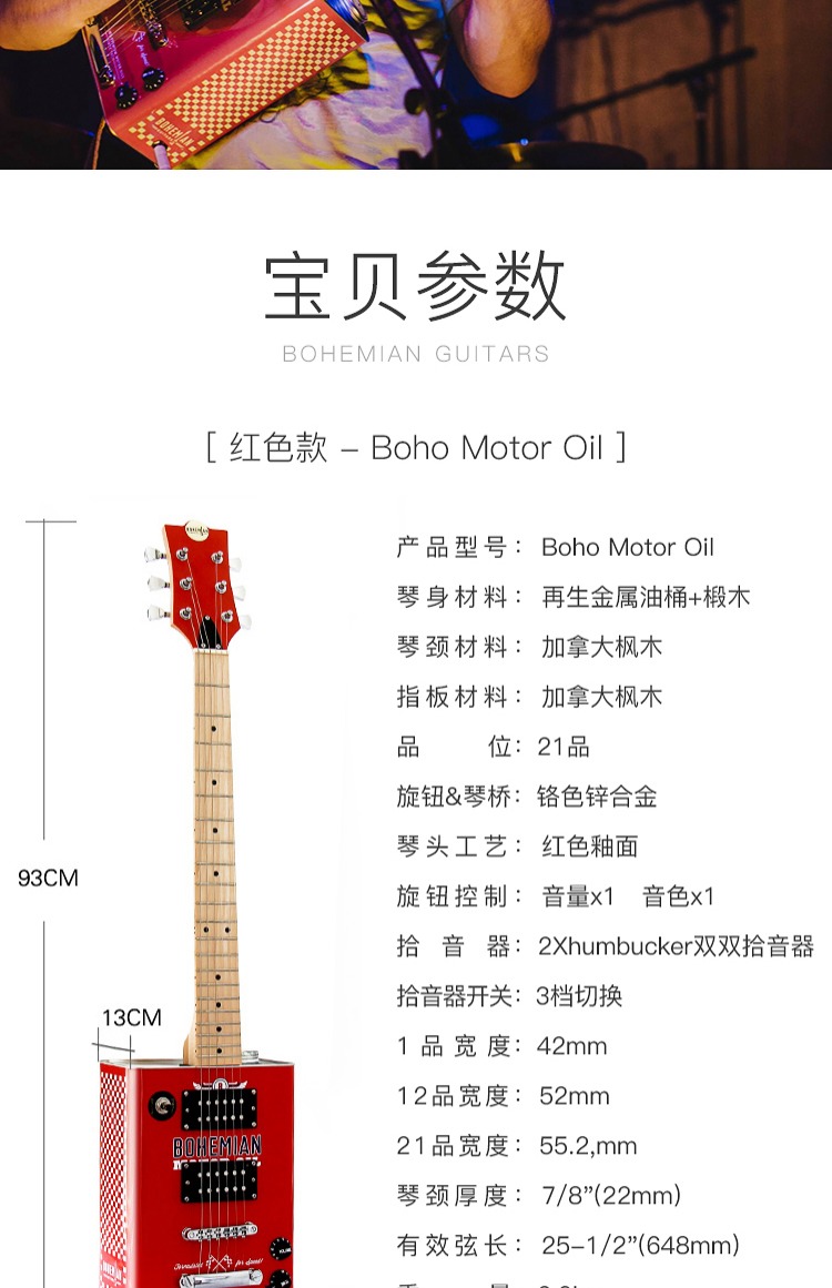 Nhạc cụ phương Tây Bohemian Guitar dầu trống guitar điện guitar ukulele bass nhạc cụ cổ điển thủy triều trống điện