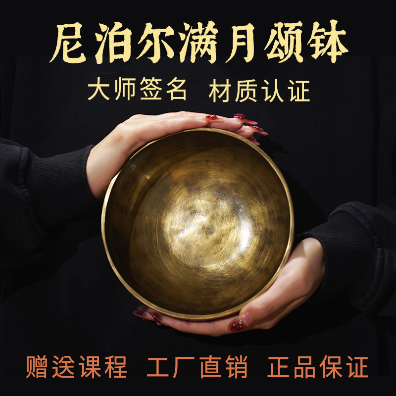 フルムーンボウルシンギングボウルネパール銅ボウル手作りチベットサウンドセラピーボウルヨガレトロ銅チャイム装飾サンスクリットボウル