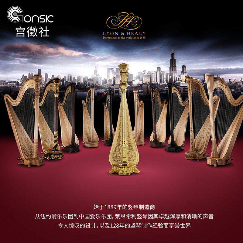 Lyon_Healy Lyon_Healy Harp Europe European classical instruments Royal boutique Luxury Grand piano Chicago