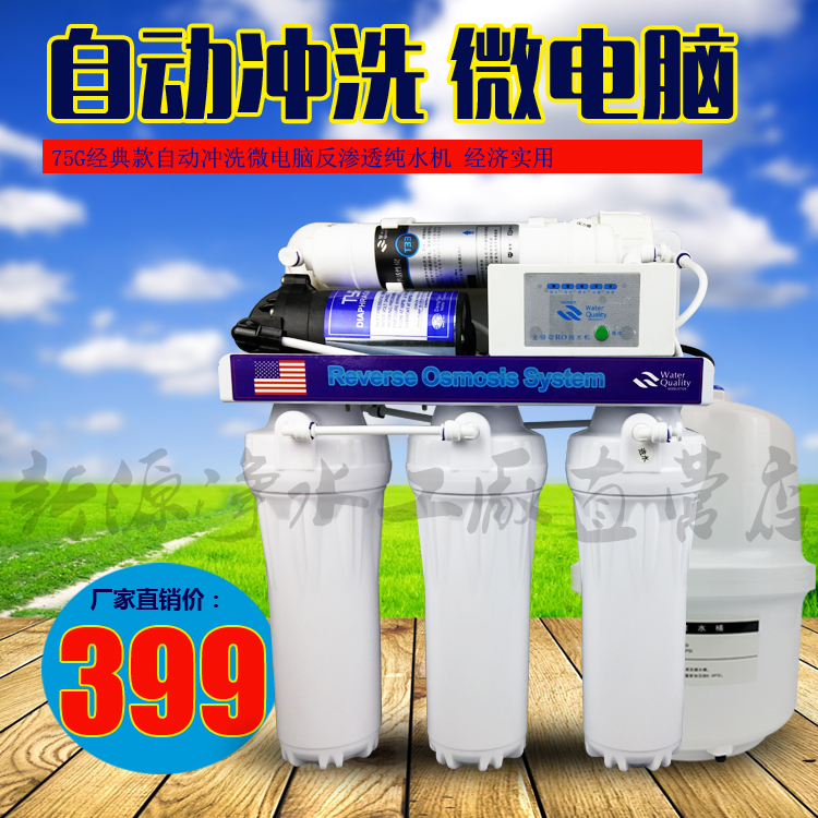 Xinyuan Water Purifier for Home Kitchen, Five-Stage and Six-Stage 75g Reverse Osmosis (Ro) Pure Water Machine, Removes Scale and Alkaline Filter K1