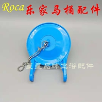 Roca Lejia toilet water tank accessories Boston Chicago Pat cover stop plug drain rubber plug cover