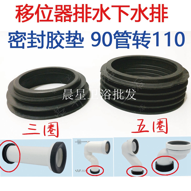 LeHome toilet accessories Water drain pipe sealing ring sewer Sewerage pipe water stop plastic cushion 90 pipe turning 110 rubber cover